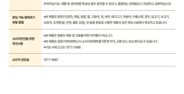 [포켓몬 에디션] 탄탄젤리 더블컷 다이어트 14포 애플유자맛/자두맛 (+포켓몬 운동밴드) 상세페이지 73